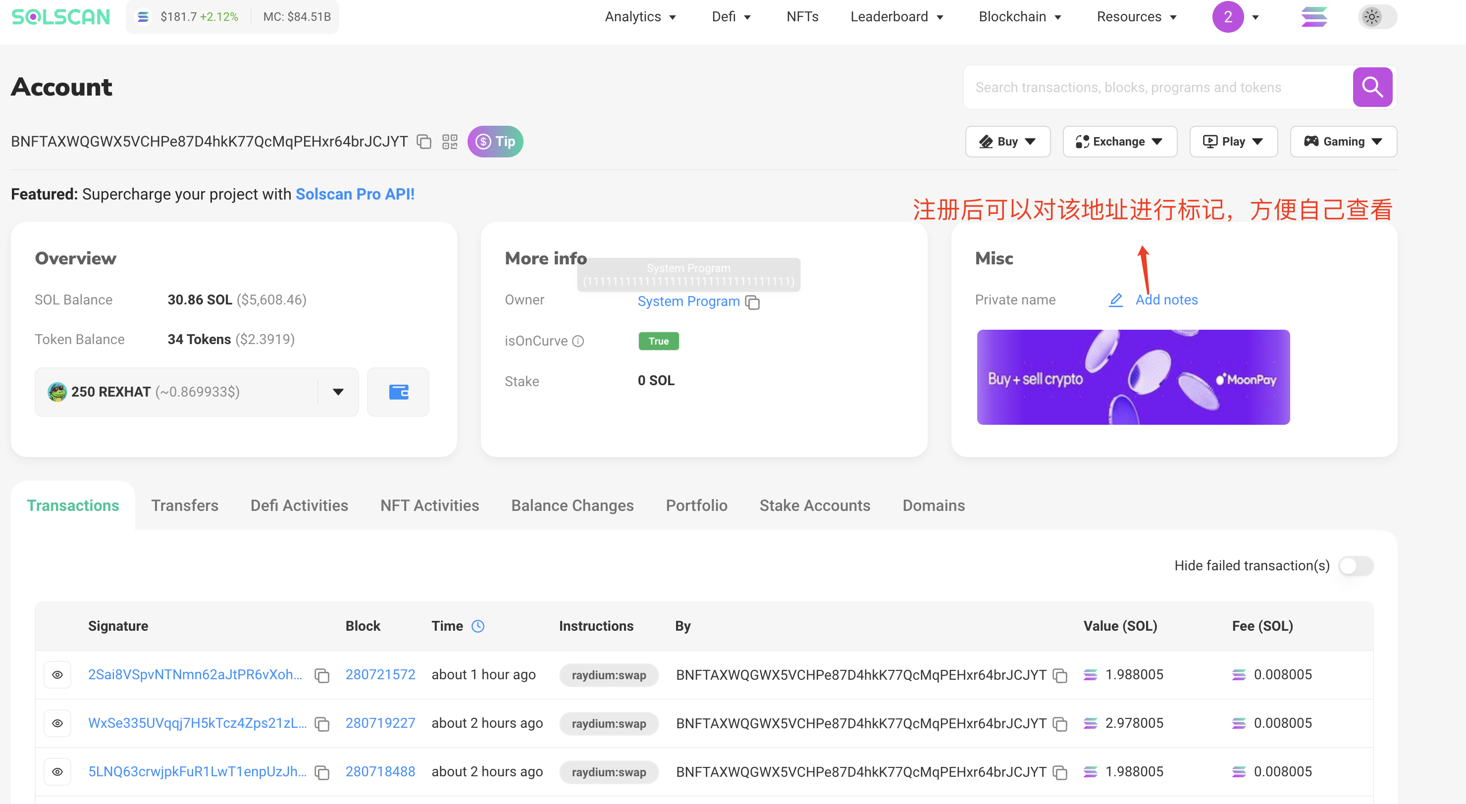 可以通过上面图2的EXP进入到下面的SOL区块浏览器